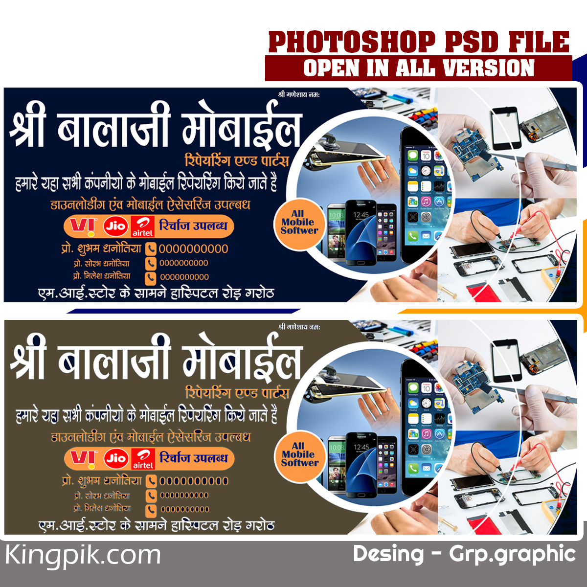 Mobile Shop Advertisement Banner Template Hindi