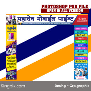 Mobile Accessories & Repair Banner PSD
