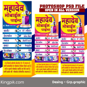 Hindi Mobile Shop Banner Editable PSD