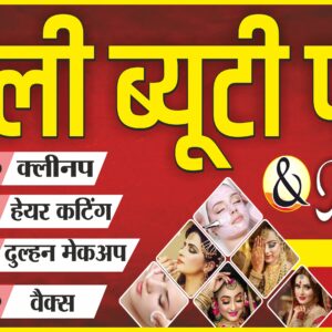Beauty Parlour Flex Poster Design CDR File | Professional Banner Design