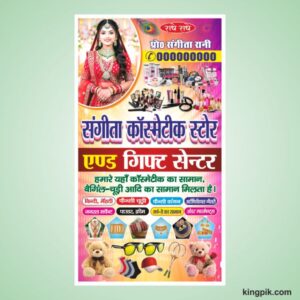 Cosmetic center banner design cdr file