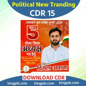 Political New Tranding Post