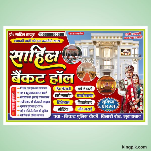 Marriage banquet hall flex design cdr file