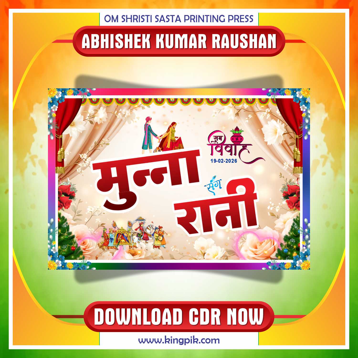 Latest & Best Wedding (Sadi) Car Poster CDR Design
