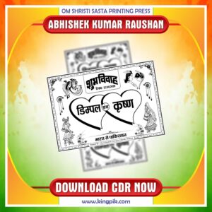 Latest & Best Wedding Car Poster Cdr File Black and White