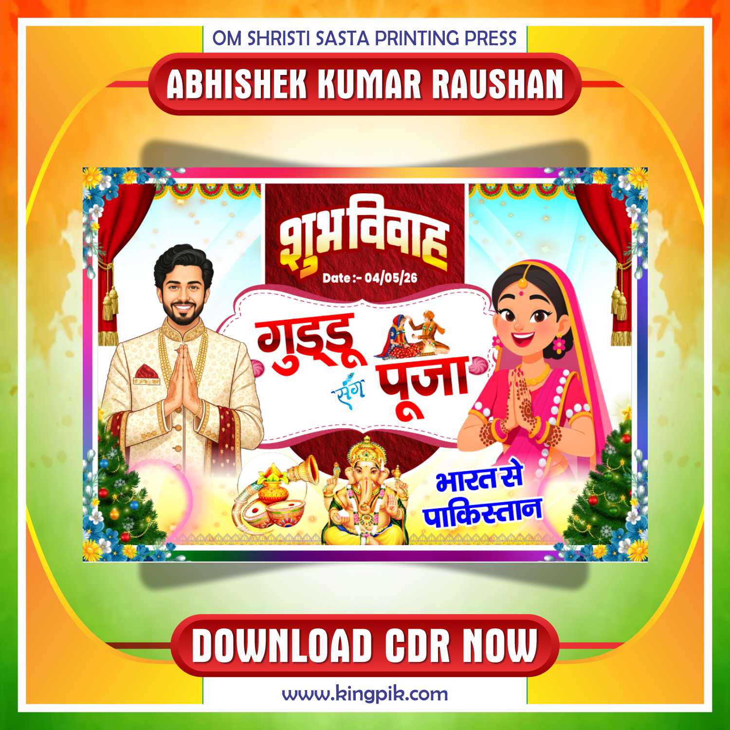 Latest & Best Subh Viwah Wedding Car Poster CDr Design (Full Editable File)