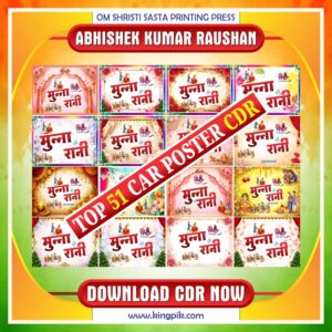 Top 51 Digital Weddign Car Poster CDR Package Design