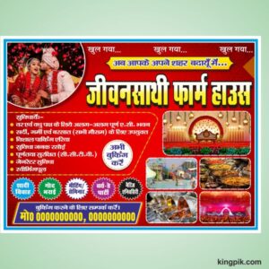 Wedding hall banner design cdr file