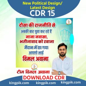 Political Party New Design