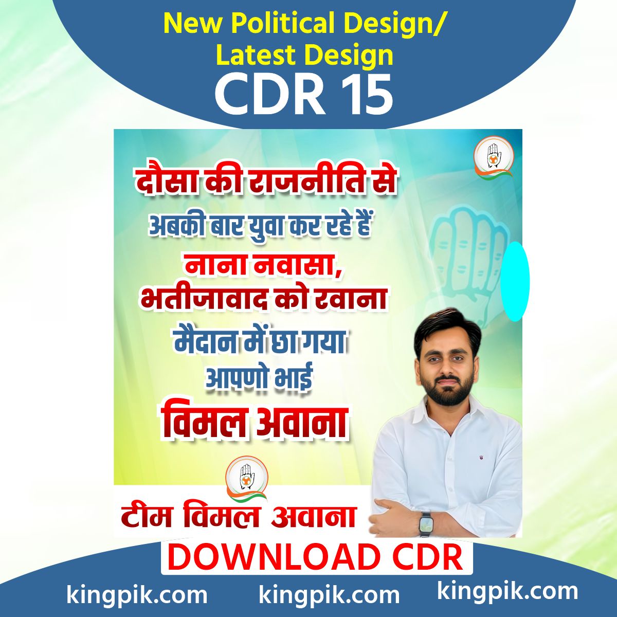 Political Party New Design Political Party New Design