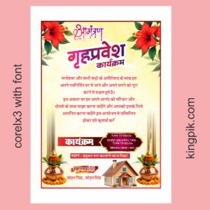New Home Opening Invitation Card Design