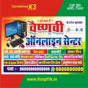 New janseva kendra computer onlline shop banner