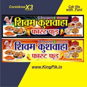 New Design Fast Food shop flex poster banner design cdr file with font