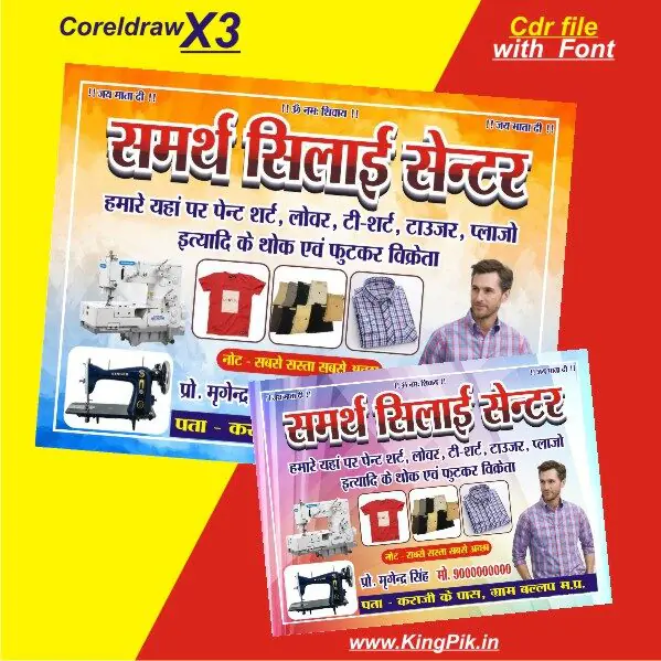 Best tailor shop banner poster design cdr file with font Best tailor shop banner poster design cdr file with font