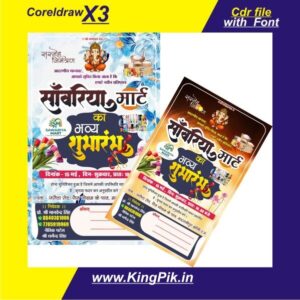 New kirana & general store opening invitation card cdr file with font