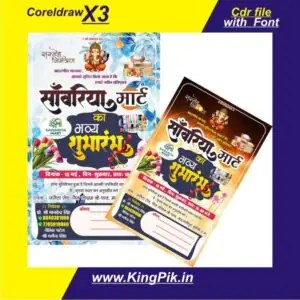 New kirana & general store opening invitation card cdr file with font