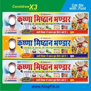 Letest design Sweet house & catering halwai banner poster flex design cdr file with font