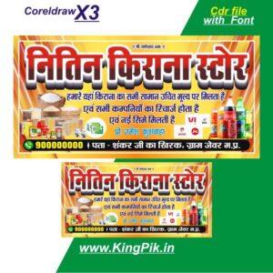New Genral store - Kirana store shop banner design cdr file with font