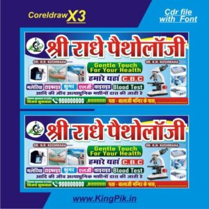 New pathology lab banner poster flex design cdr file with font