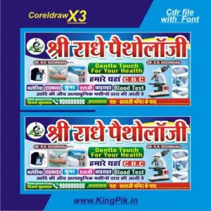 New pathology lab banner poster flex design cdr file with font
