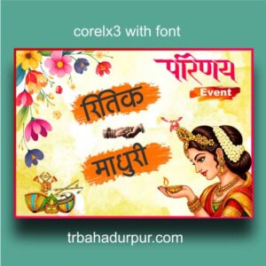 traditional hindu vivah car poster editable cdr