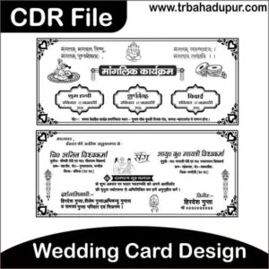 Latest Wedding card / Sadi Card Design CDR file