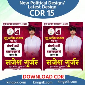 New Political Design/ Latest Design