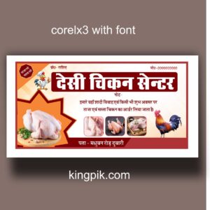 Mutton Chicken Shop Banner