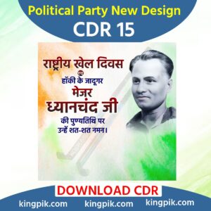 Political Party New Design