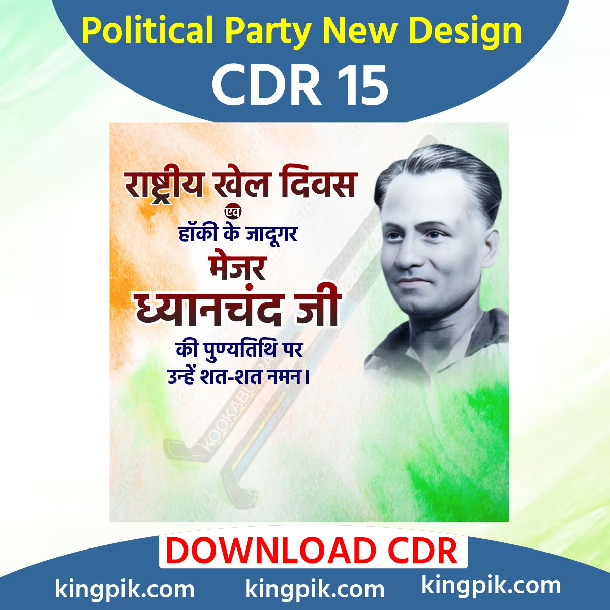 Political Party New Design Political Party New Design