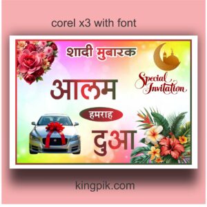 Indian Muslim Marriage Car Poster