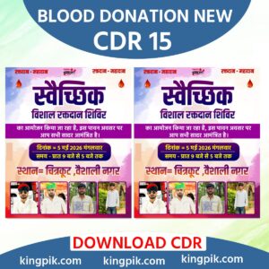 Blood Donation New Design