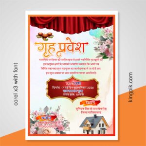 printable grih pravesh invitation card