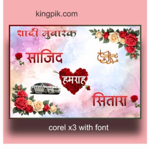 muslim wedding car decoration poster template