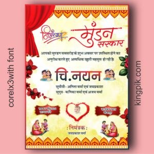 mundan function card design hindi font cdr file