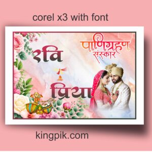 editable shadi poster cdr