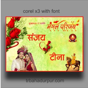 latest wedding car poster design 2026 cdr file