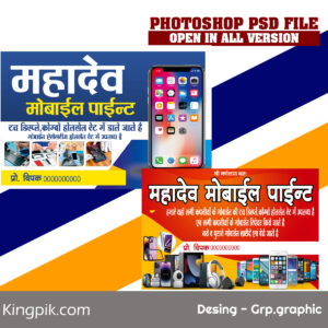 Mobile Point Banner Design PSD