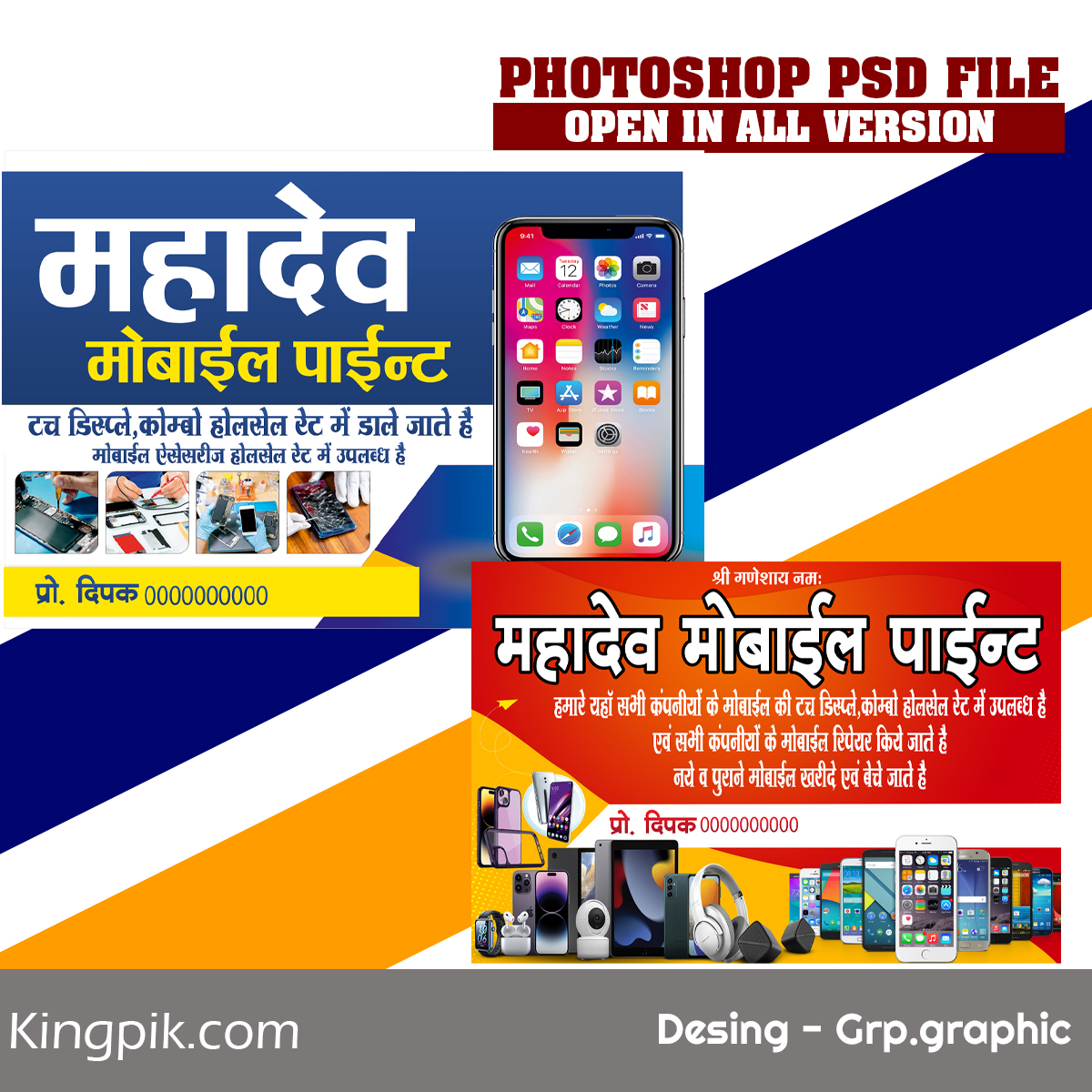 Mobile Point Banner Design PSD