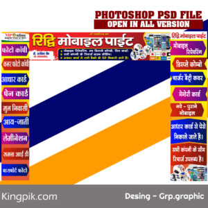 Mobile shop get flex design psd file