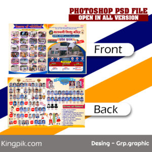 Saraswati Shishu Mandir Admission Brochure PSD