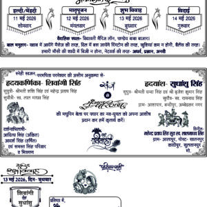Girl Wedding Card शुभ विवाह कार्ड लड़की की शादी