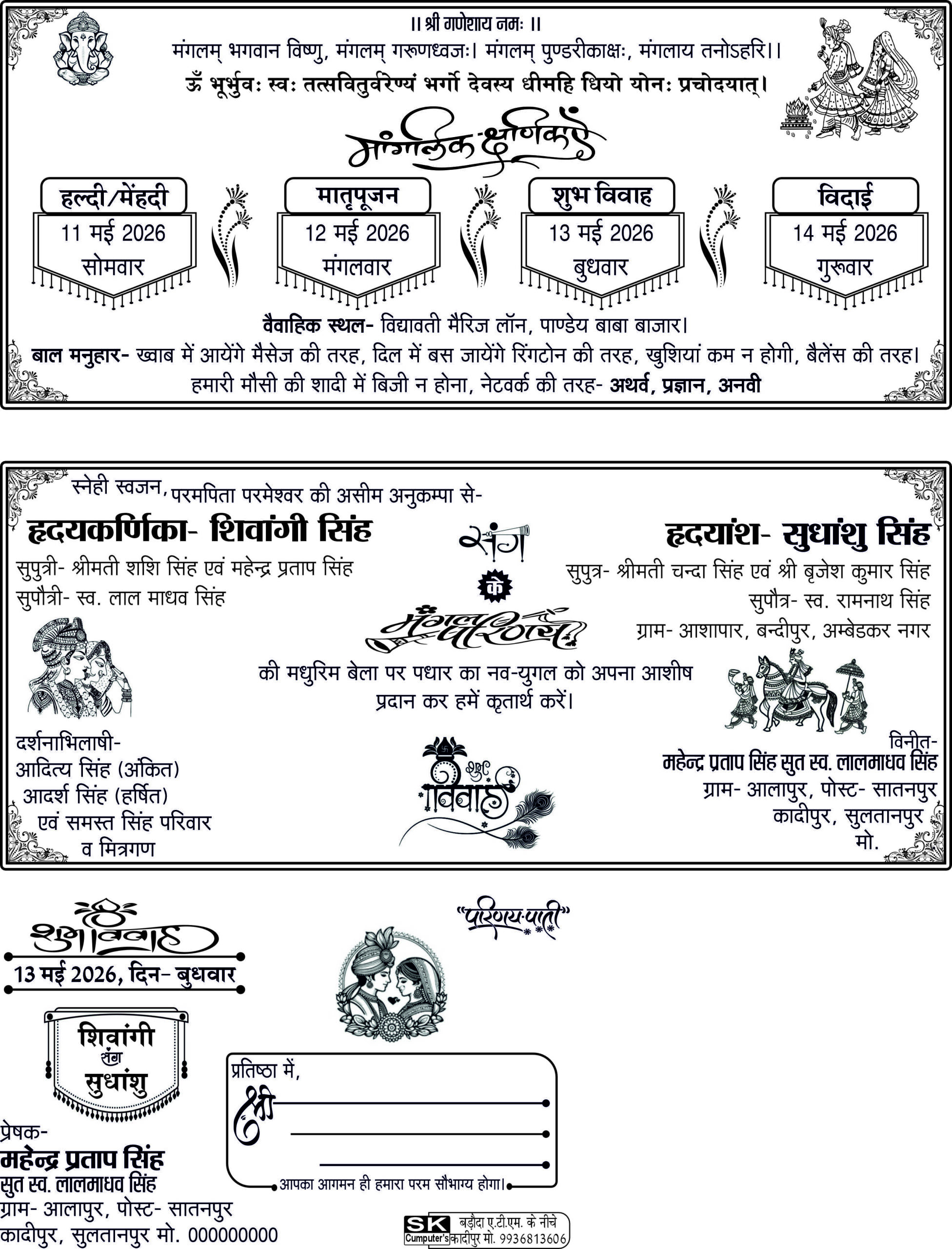 Girl Wedding Card शुभ विवाह कार्ड लड़की की शादी