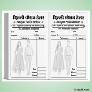 New Tailor bill book design cdr file