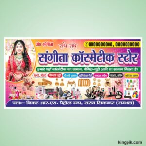 New cosmetic shop banner design cdr file