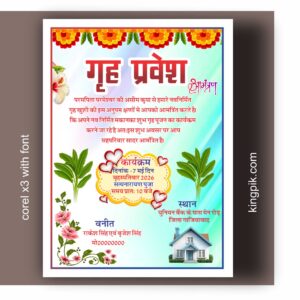 shubh griha pravesh card in hindi