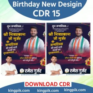 Birthday Lastest New Desigin Cdr