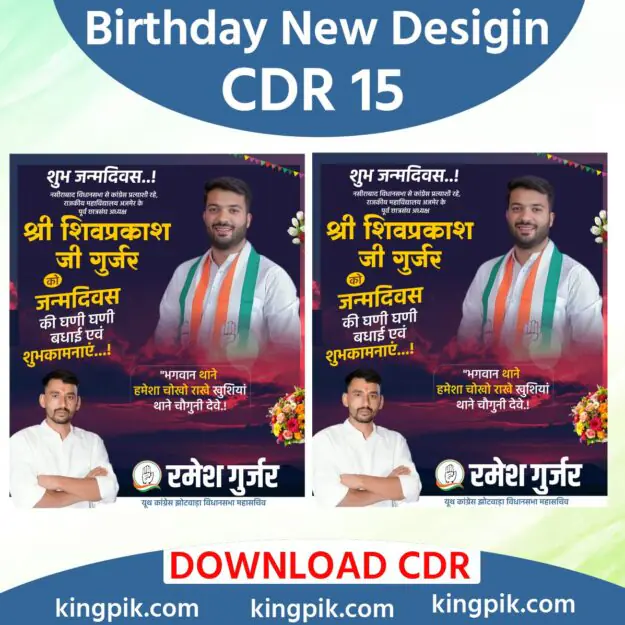 Birthday Lastest New Desigin Cdr
