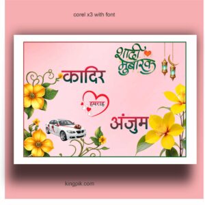 muslim wedding welcome car poster