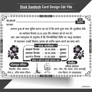 Shok Sandesh Card Design Cdr FIle